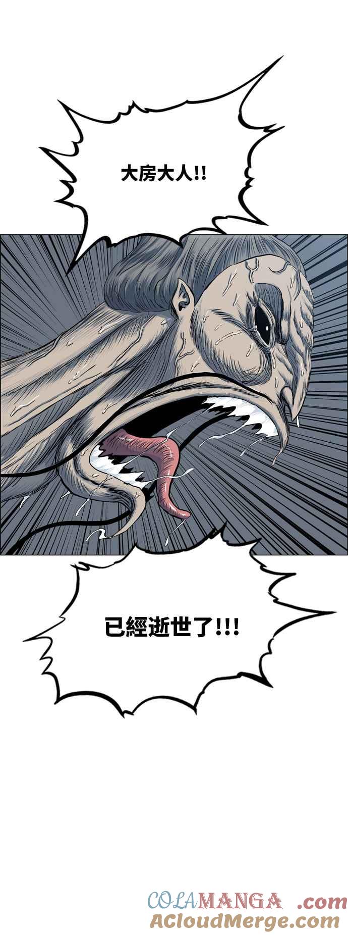 虎大哥 - [第2季] 第72话 大房母的计划 1 - 第19张图