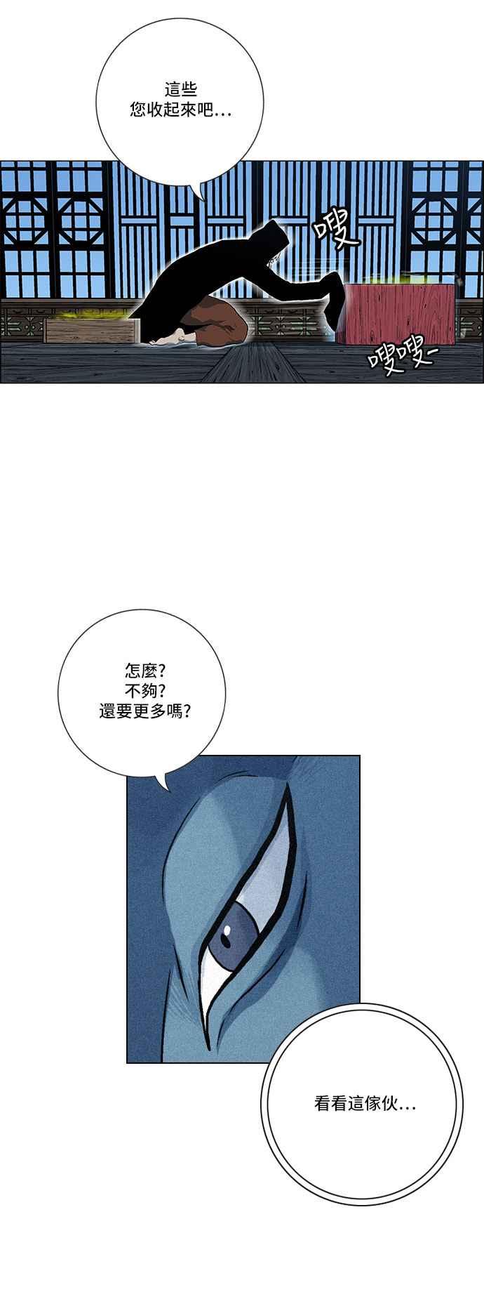 虎大哥 - [第2季] 第72话 大房母的计划 1 - 第36张图