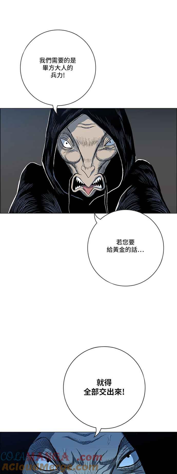 虎大哥 - [第2季] 第72话 大房母的计划 1 - 第37张图