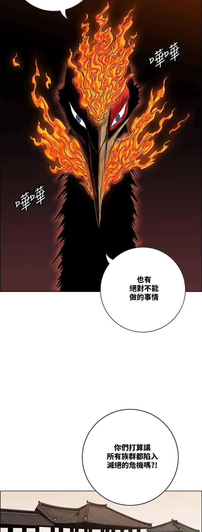 虎大哥 - [第2季] 第72话 大房母的计划 1 - 第47张图