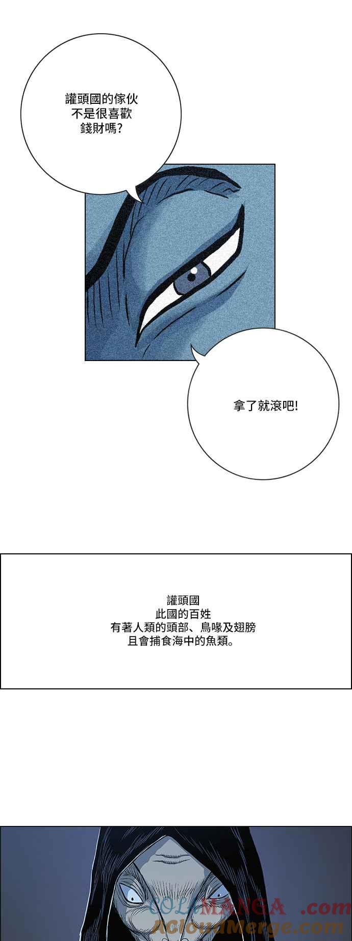 虎大哥 - [第2季] 第72话 大房母的计划 1 - 第34张图