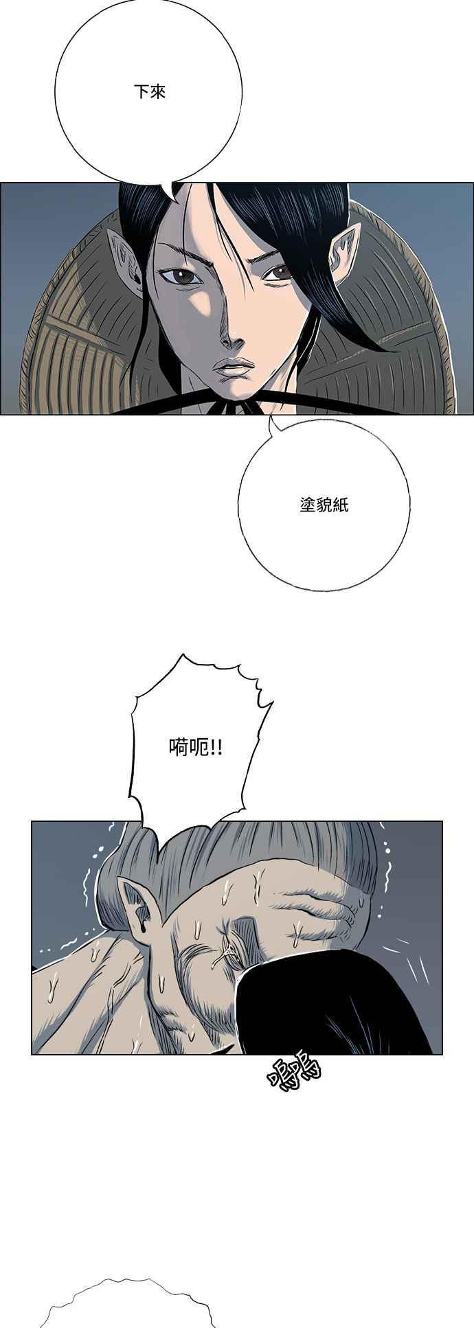 虎大哥 - [第2季] 第72话 大房母的计划 1 - 第17张图