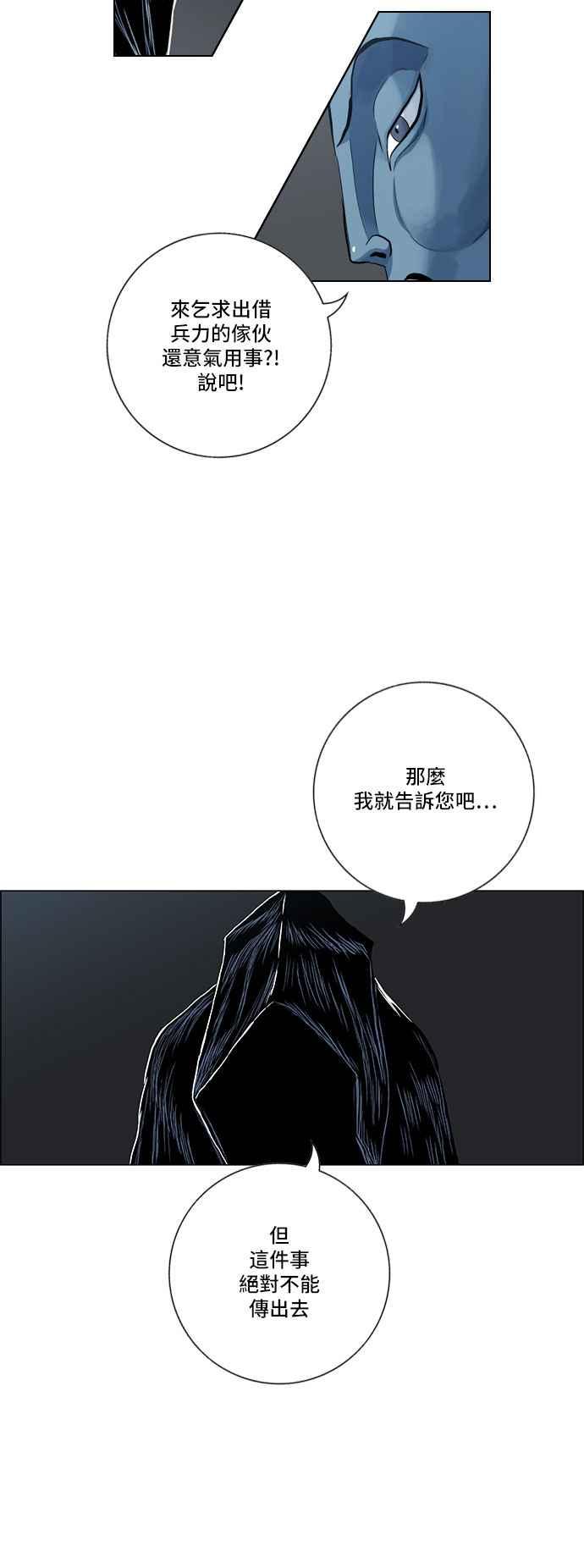 虎大哥 - [第2季] 第72话 大房母的计划 1 - 第26张图