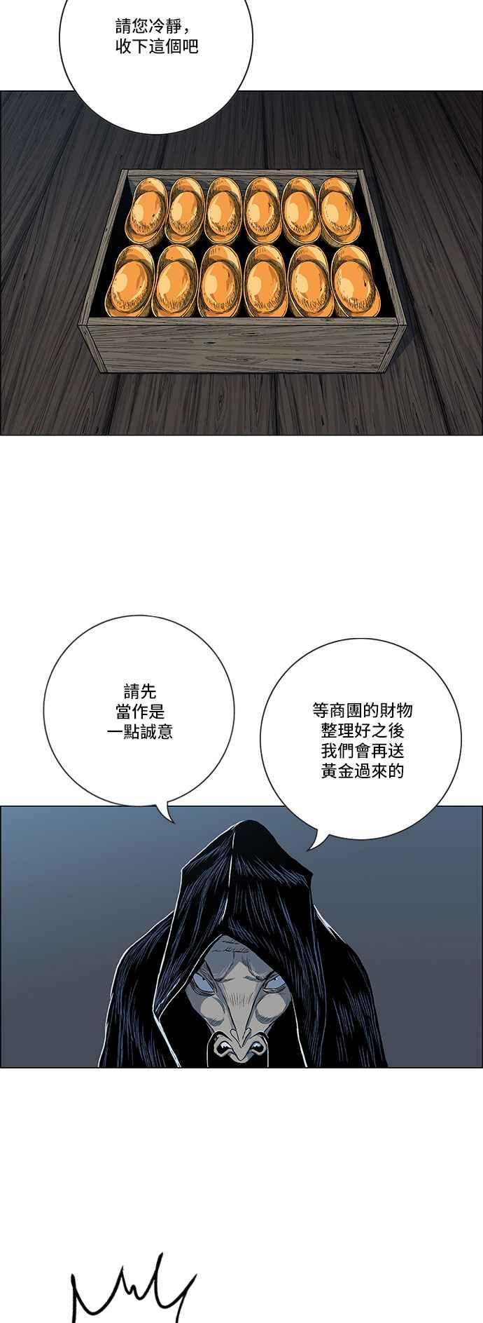 虎大哥 - [第2季] 第72话 大房母的计划 1 - 第29张图