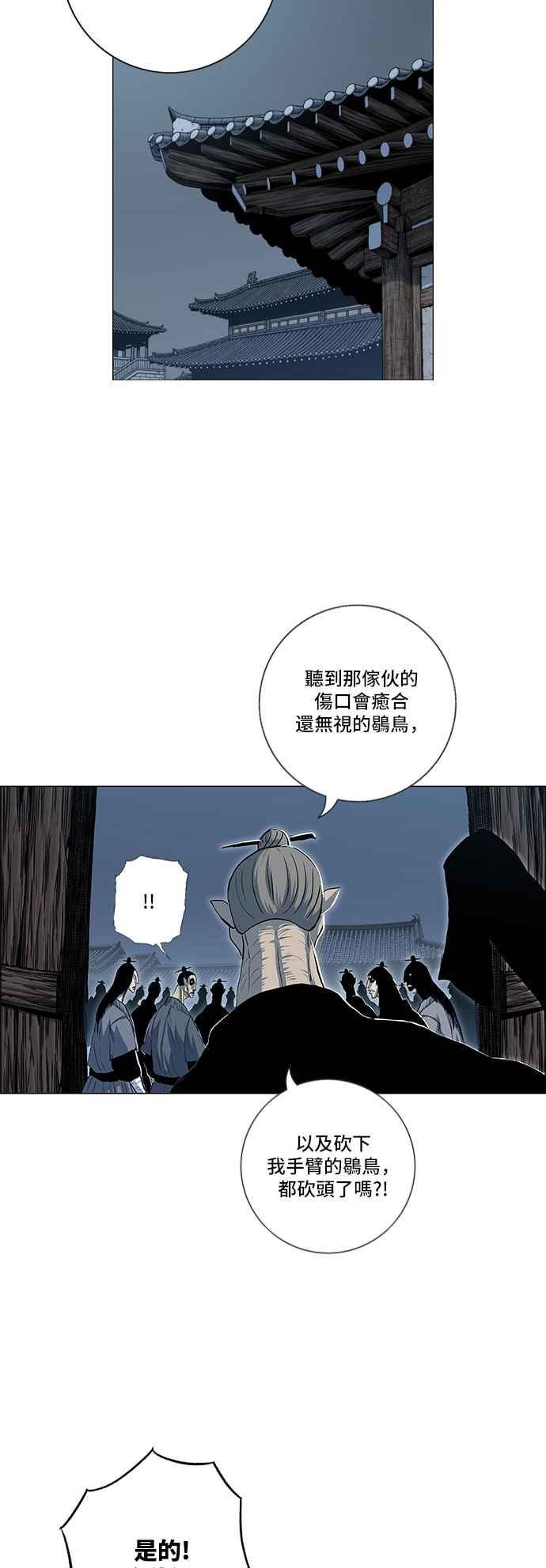 虎大哥 - [第2季] 第72话 大房母的计划 1 - 第3张图