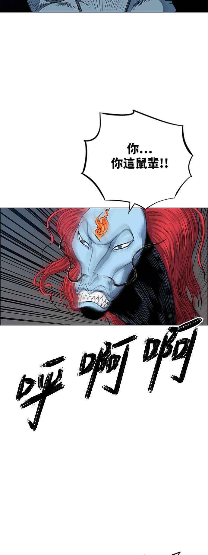 虎大哥 - [第2季] 第72话 大房母的计划 1 - 第38张图