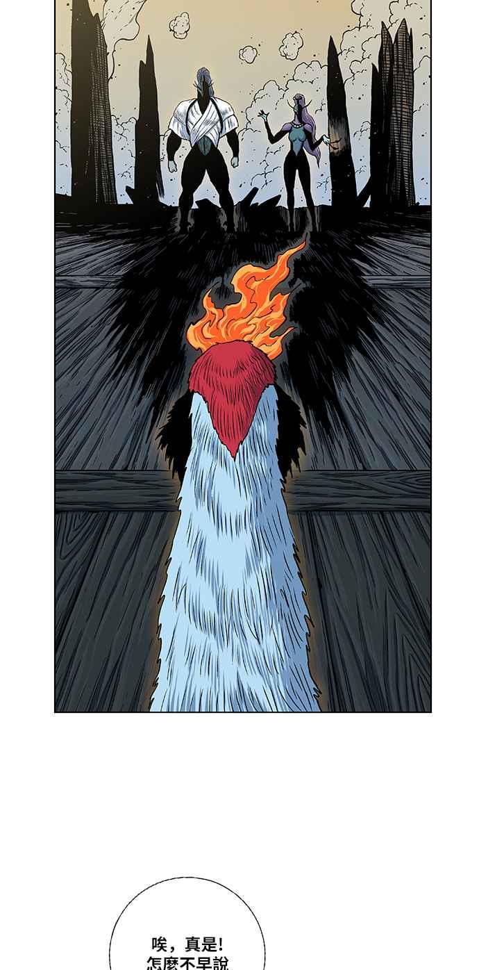 虎大哥 - [第2季] 第73话 大房母的计划 2 - 第18张图