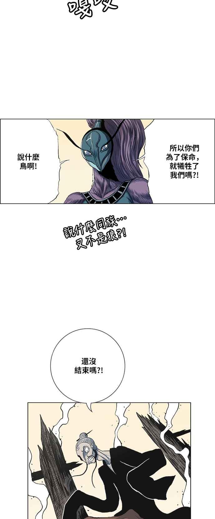 虎大哥 - [第2季] 第73话 大房母的计划 2 - 第33张图