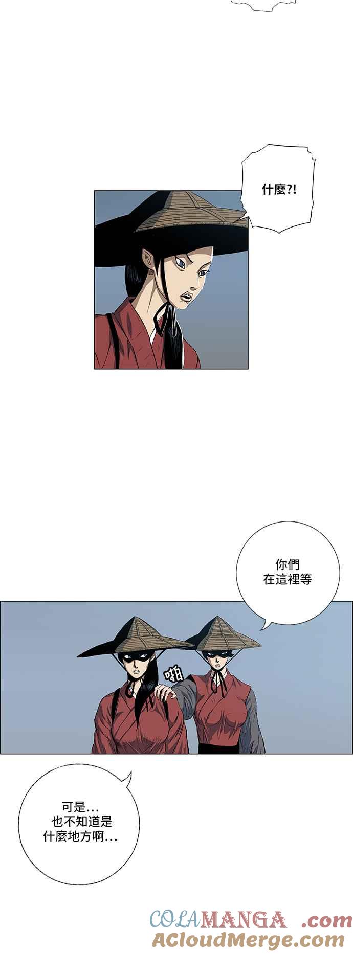 虎大哥 - [第2季] 第73话 大房母的计划 2 - 第46张图