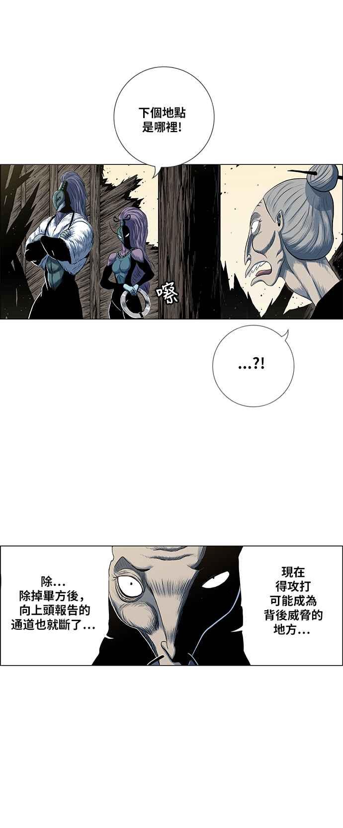 虎大哥 - [第2季] 第73话 大房母的计划 2 - 第36张图