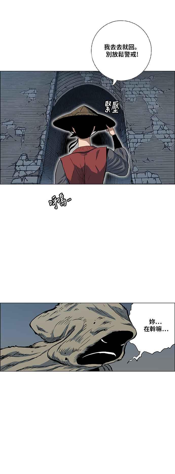 虎大哥 - [第2季] 第73话 大房母的计划 2 - 第47张图