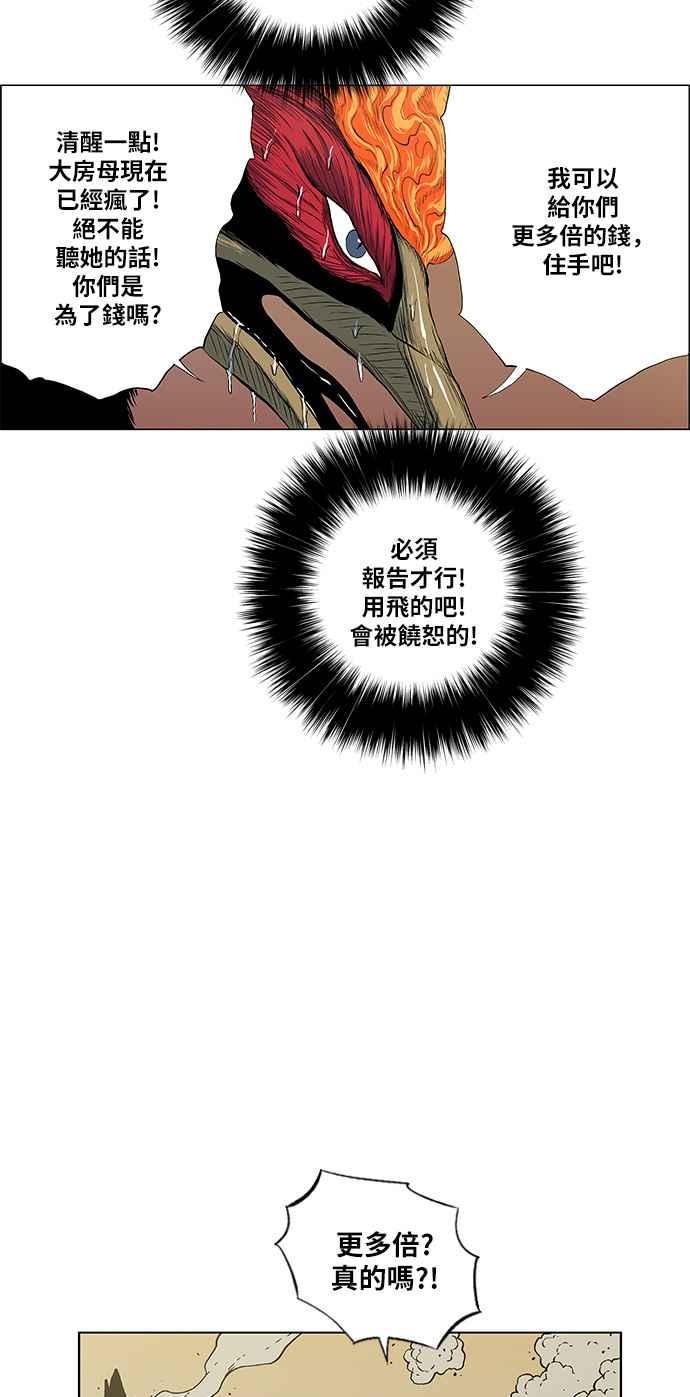 虎大哥 - [第2季] 第73话 大房母的计划 2 - 第17张图