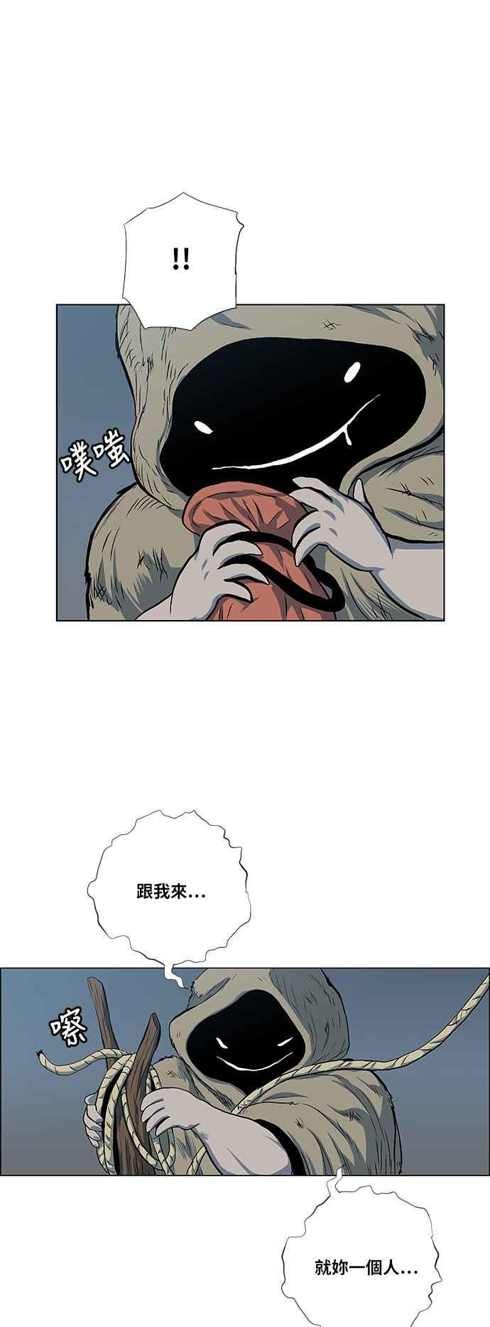 虎大哥 - [第2季] 第73话 大房母的计划 2 - 第45张图