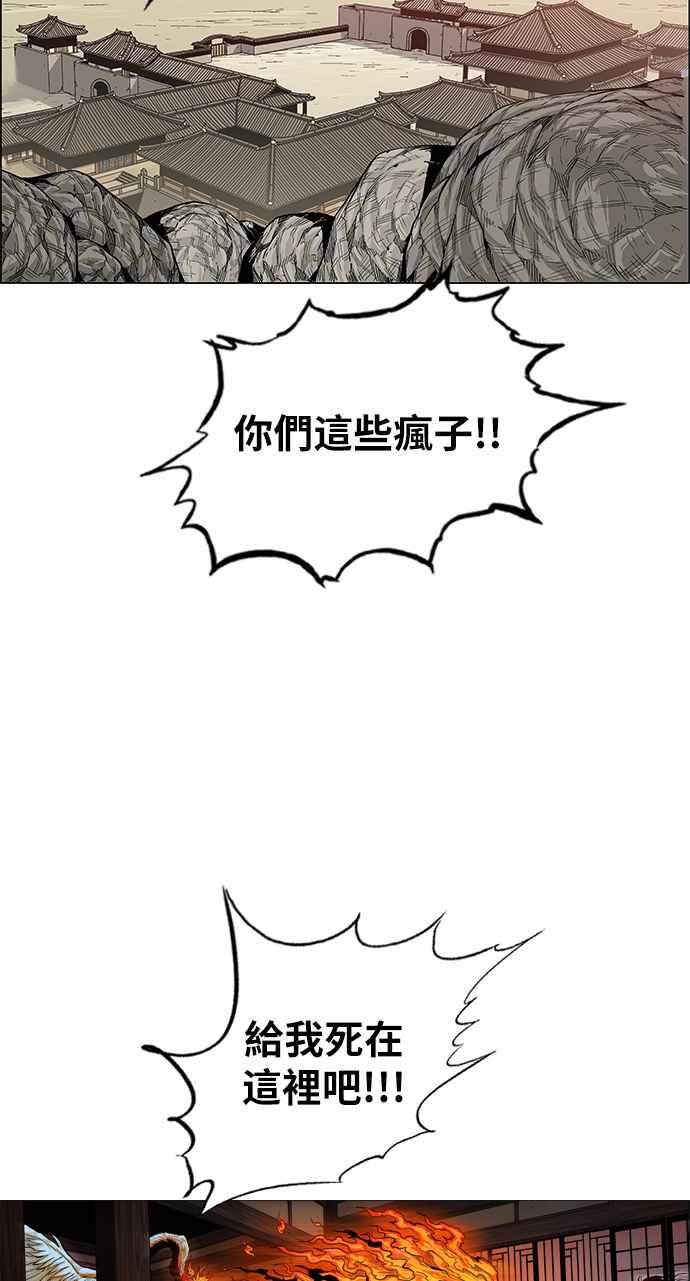 虎大哥 - [第2季] 第73话 大房母的计划 2 - 第2张图