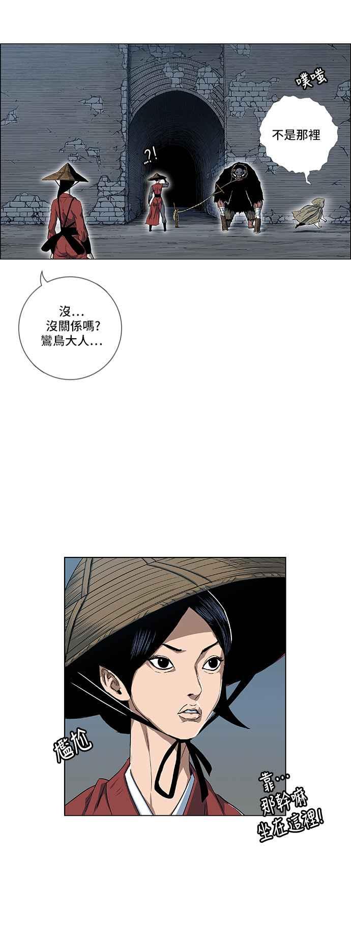 虎大哥 - [第2季] 第73话 大房母的计划 2 - 第48张图