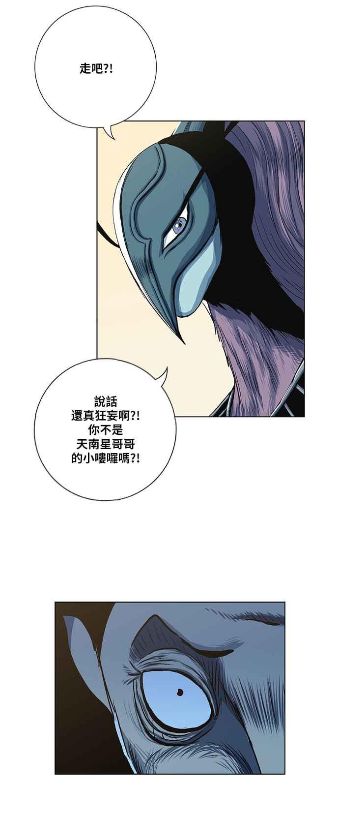 虎大哥 - [第2季] 第73话 大房母的计划 2 - 第35张图