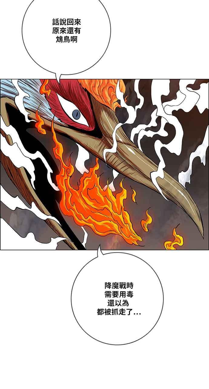 虎大哥 - [第2季] 第73话 大房母的计划 2 - 第8张图