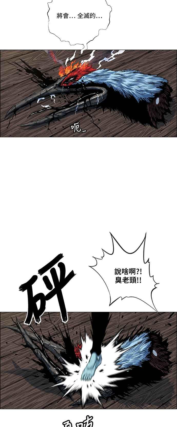 虎大哥 - [第2季] 第73话 大房母的计划 2 - 第32张图