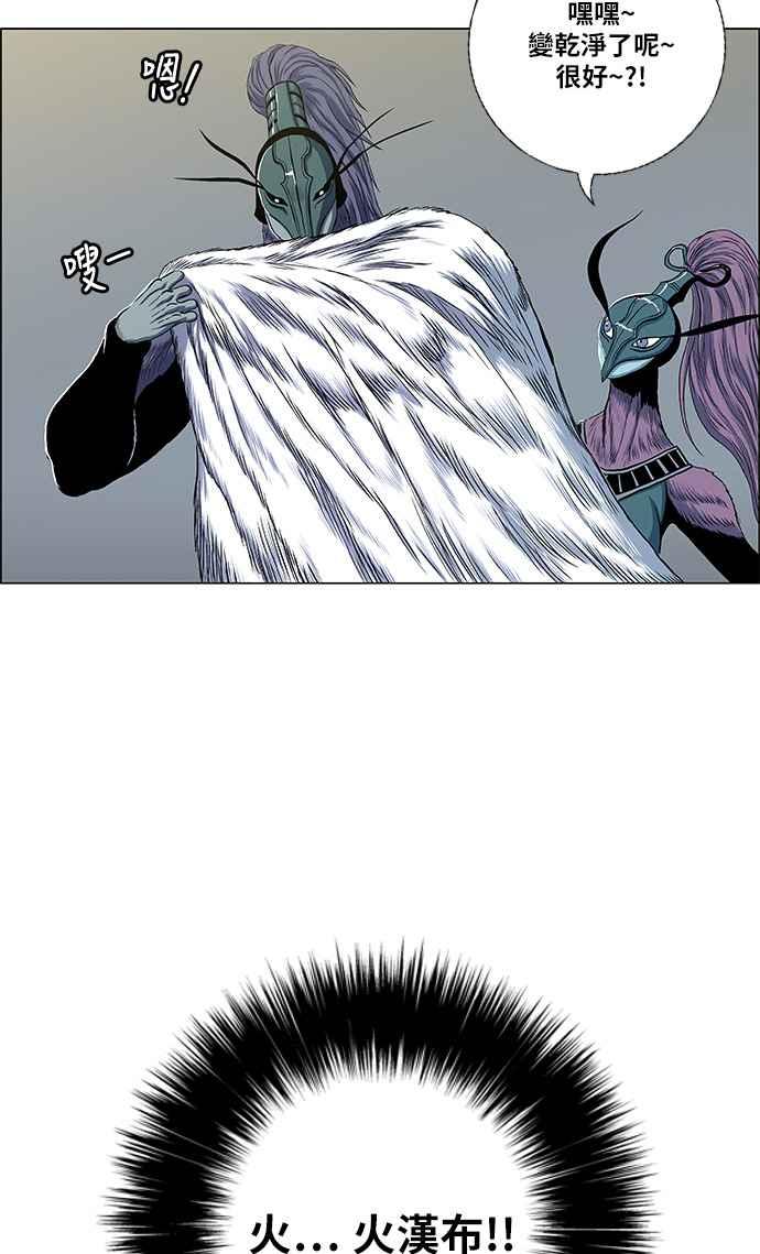 虎大哥 - [第2季] 第73话 大房母的计划 2 - 第14张图