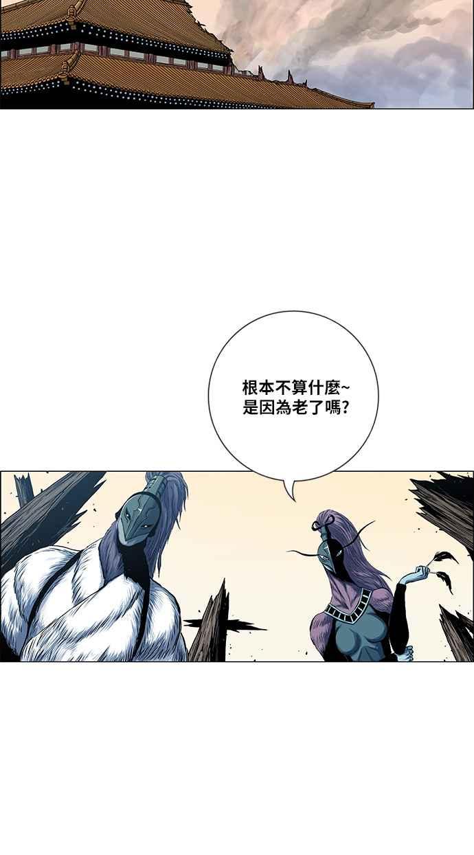 虎大哥 - [第2季] 第73话 大房母的计划 2 - 第29张图