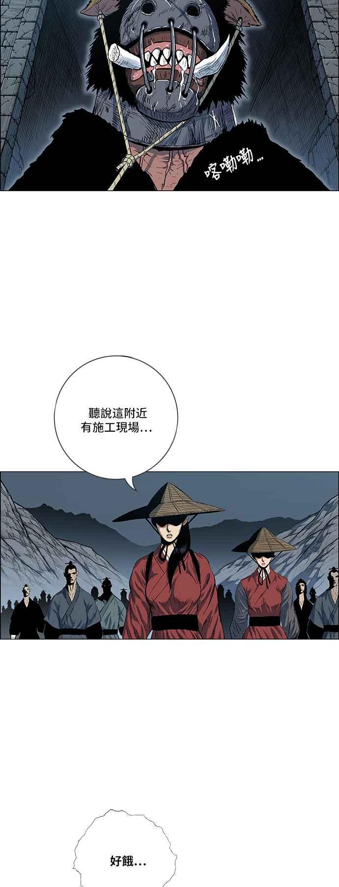 虎大哥 - [第2季] 第73话 大房母的计划 2 - 第42张图