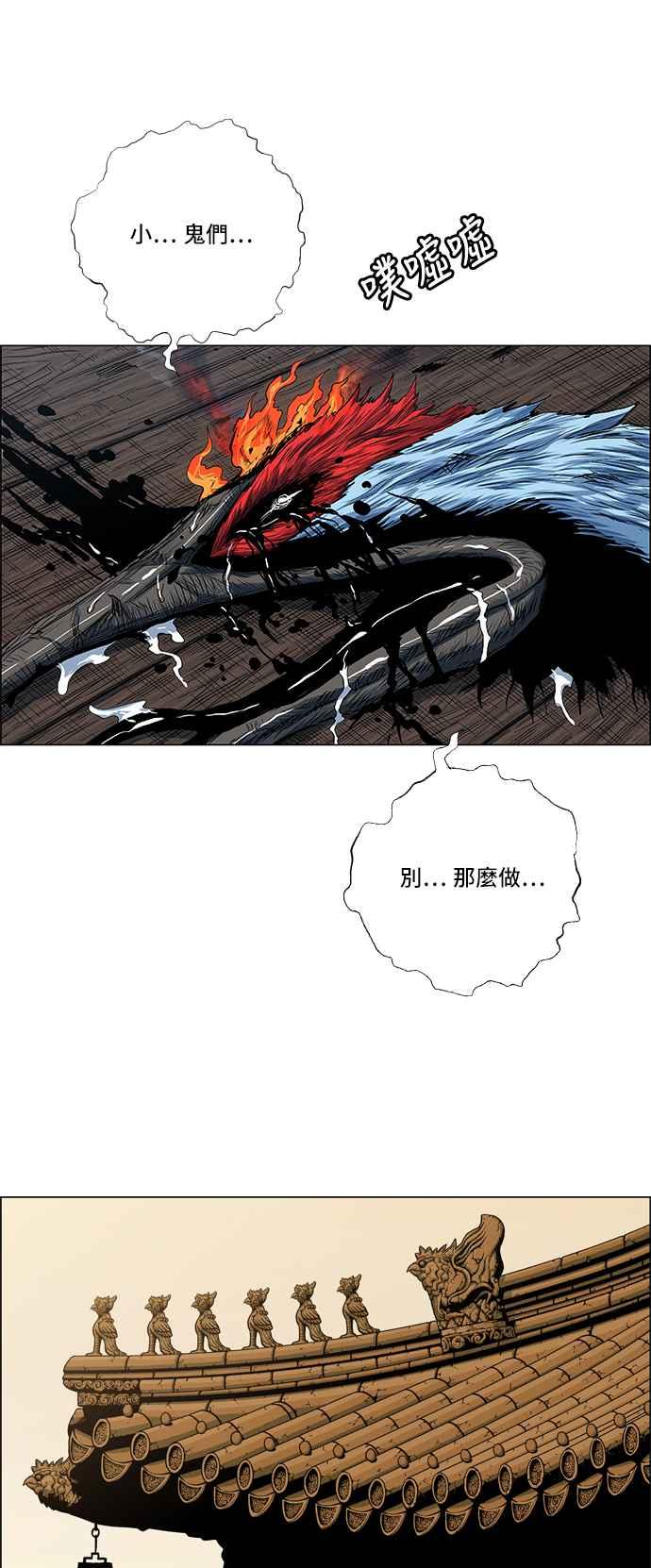 虎大哥 - [第2季] 第73话 大房母的计划 2 - 第30张图