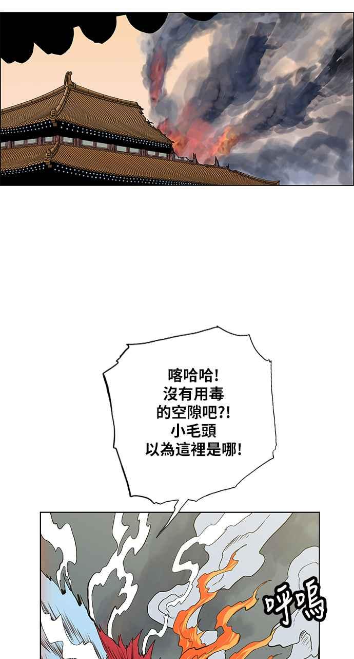 虎大哥 - [第2季] 第73话 大房母的计划 2 - 第6张图