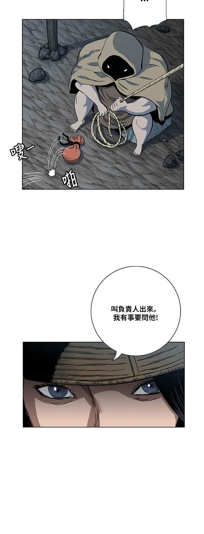 虎大哥 - [第2季] 第73话 大房母的计划 2 - 第44张图