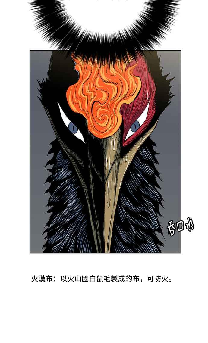 虎大哥 - [第2季] 第73话 大房母的计划 2 - 第15张图