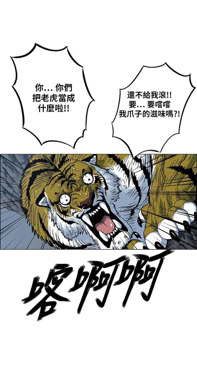 虎大哥 - [第2季] 第74话 大房母的计划 3 - 第47张图