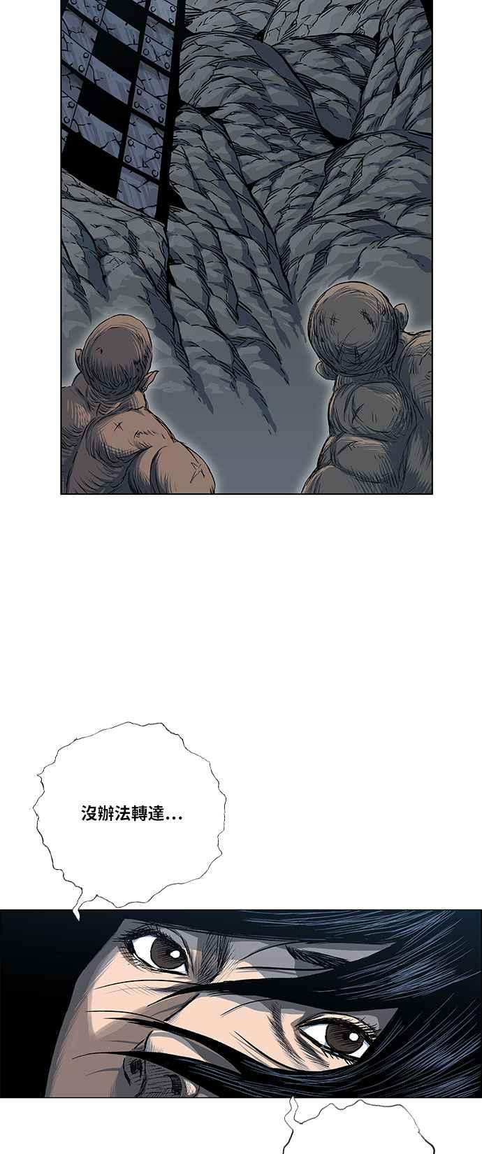 虎大哥 - [第2季] 第74话 大房母的计划 3 - 第36张图