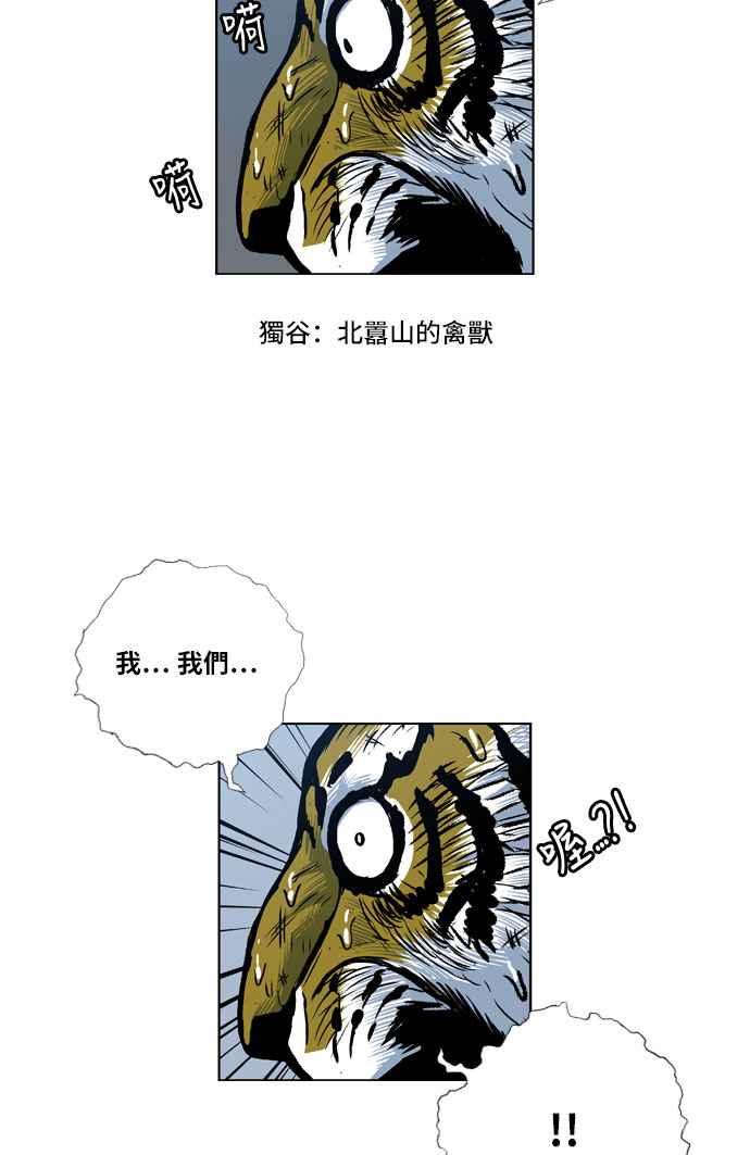 虎大哥 - [第2季] 第74话 大房母的计划 3 - 第51张图