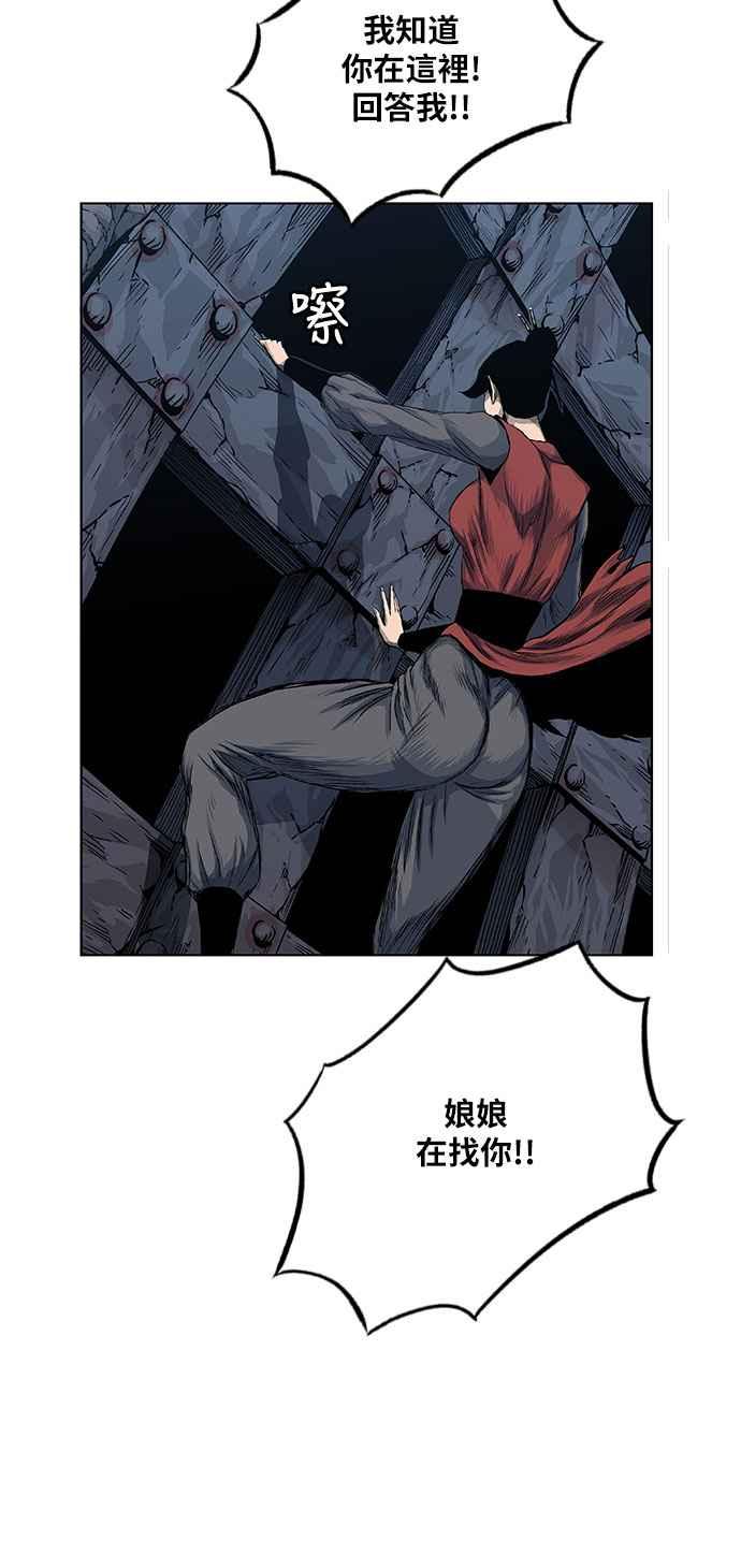 虎大哥 - [第2季] 第74话 大房母的计划 3 - 第32张图