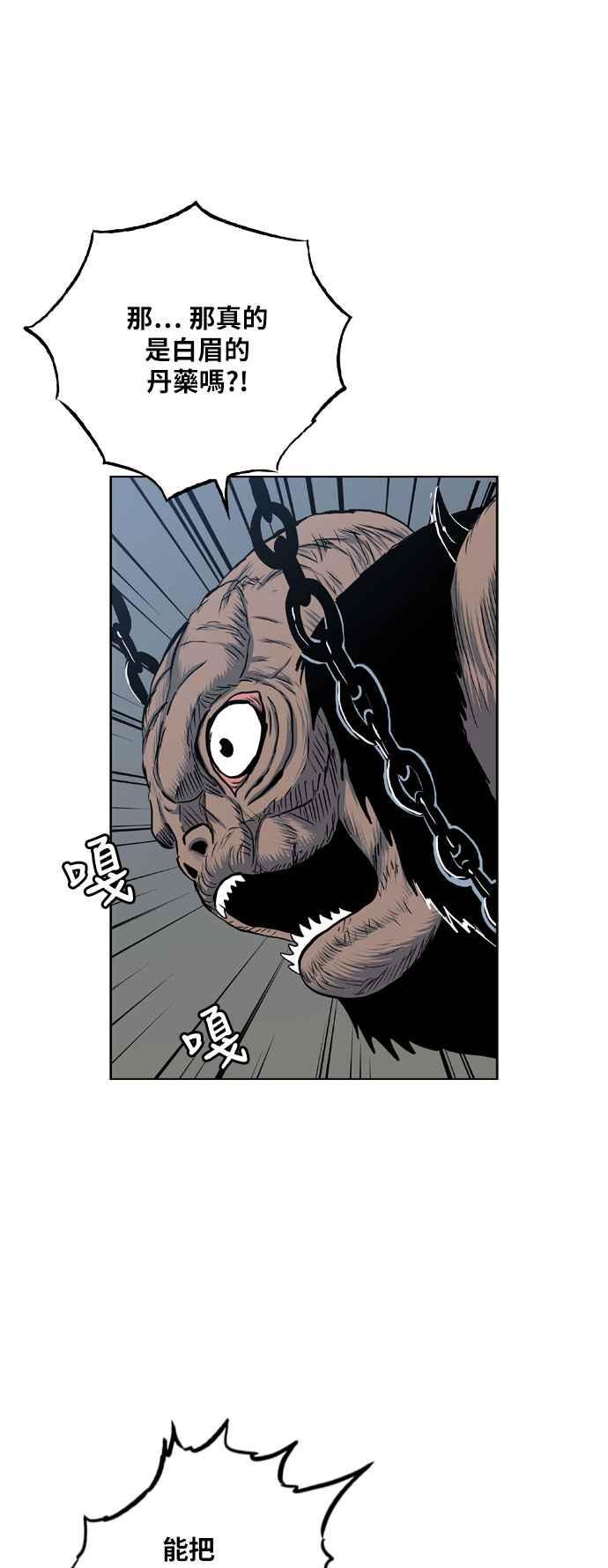 虎大哥 - [第2季] 第74话 大房母的计划 3 - 第14张图