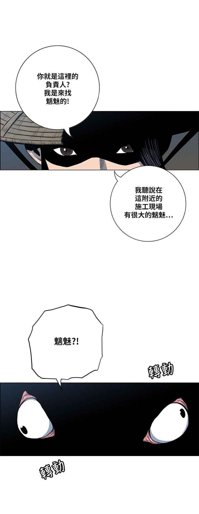 虎大哥 - [第2季] 第74话 大房母的计划 3 - 第9张图