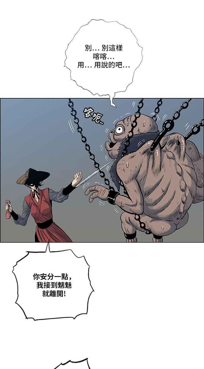 虎大哥 - [第2季] 第74话 大房母的计划 3 - 第17张图