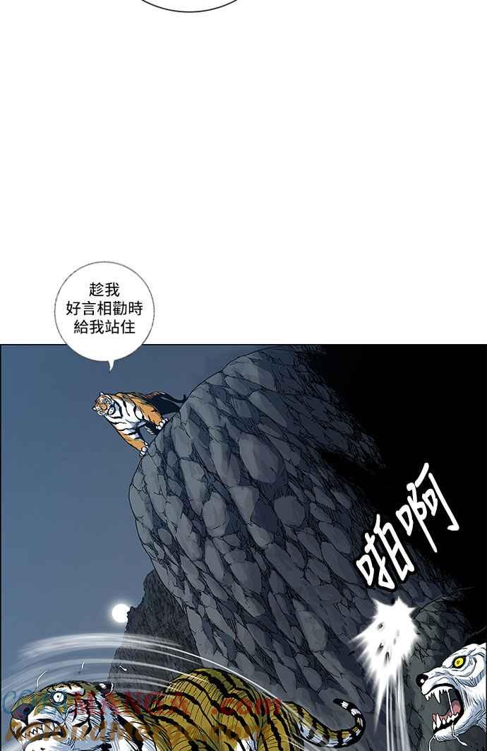 虎大哥 - [第2季] 第74话 大房母的计划 3 - 第55张图