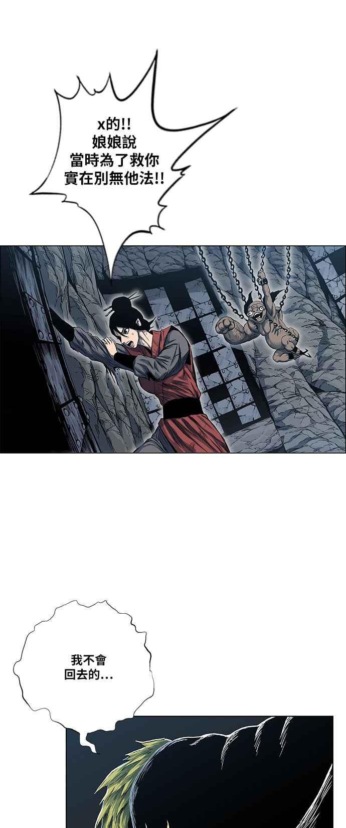 虎大哥 - [第2季] 第74话 大房母的计划 3 - 第33张图