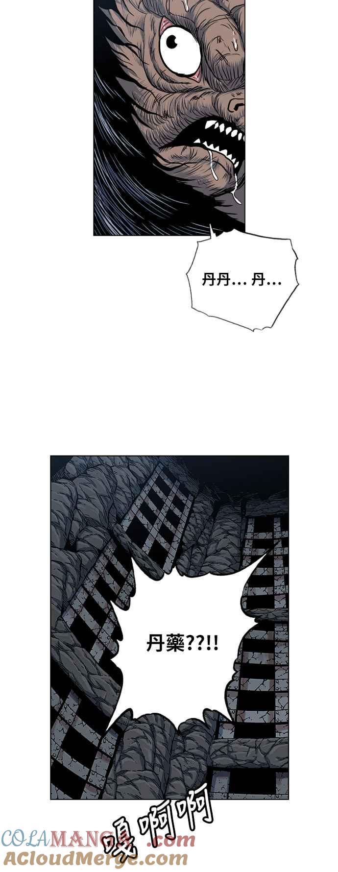 虎大哥 - [第2季] 第74话 大房母的计划 3 - 第13张图