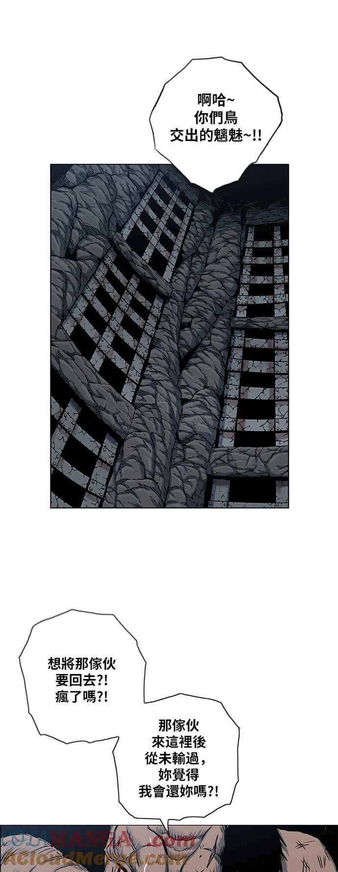 虎大哥 - [第2季] 第74话 大房母的计划 3 - 第10张图