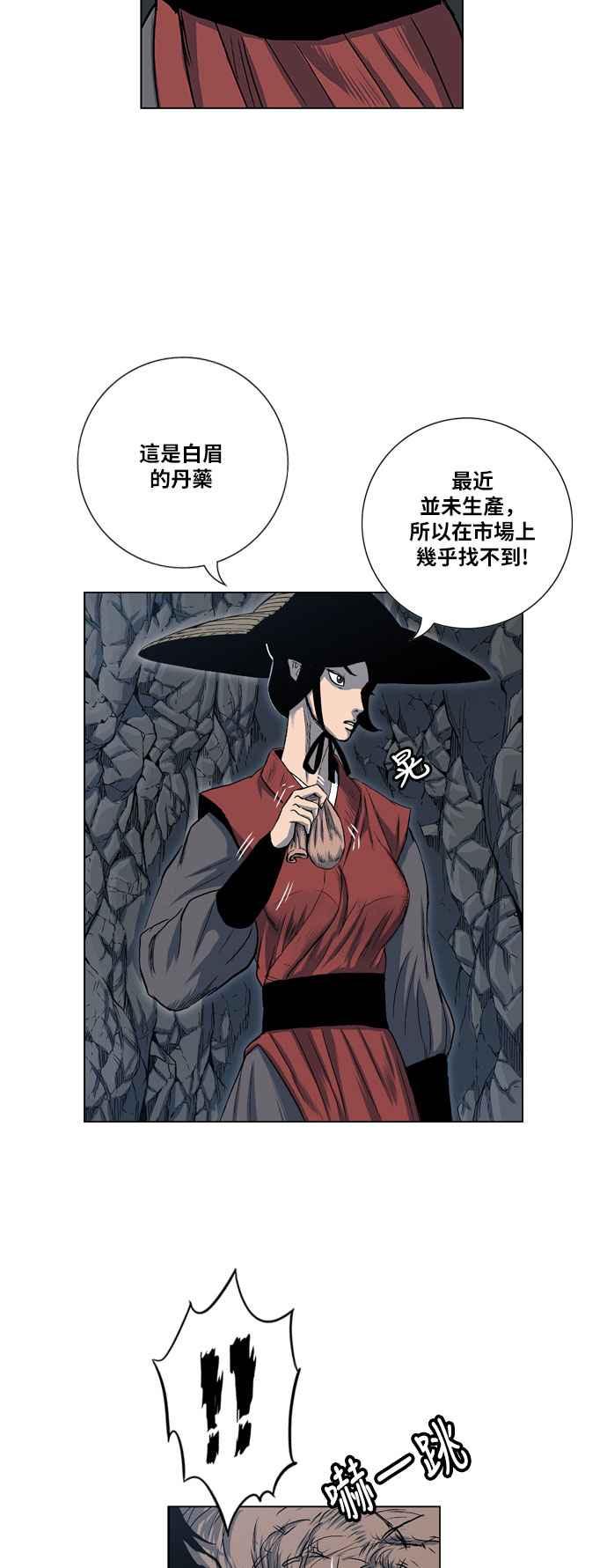 虎大哥 - [第2季] 第74话 大房母的计划 3 - 第12张图