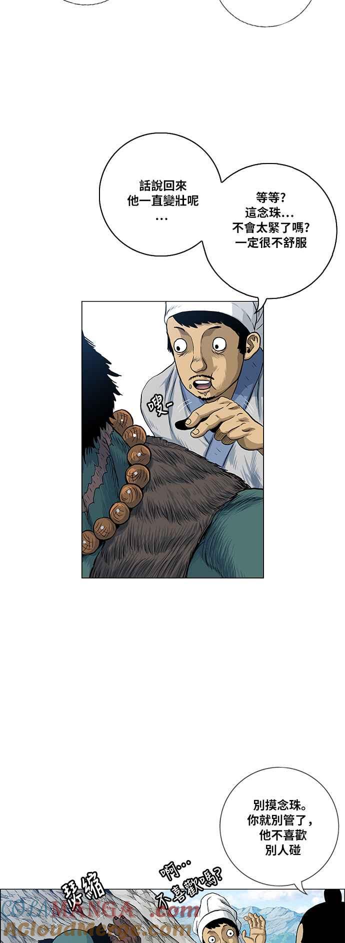 虎大哥 - [第2季] 第75话 注视着无葛的 - 第40张图