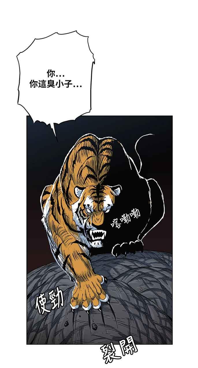 虎大哥 - [第2季] 第75话 注视着无葛的 - 第8张图