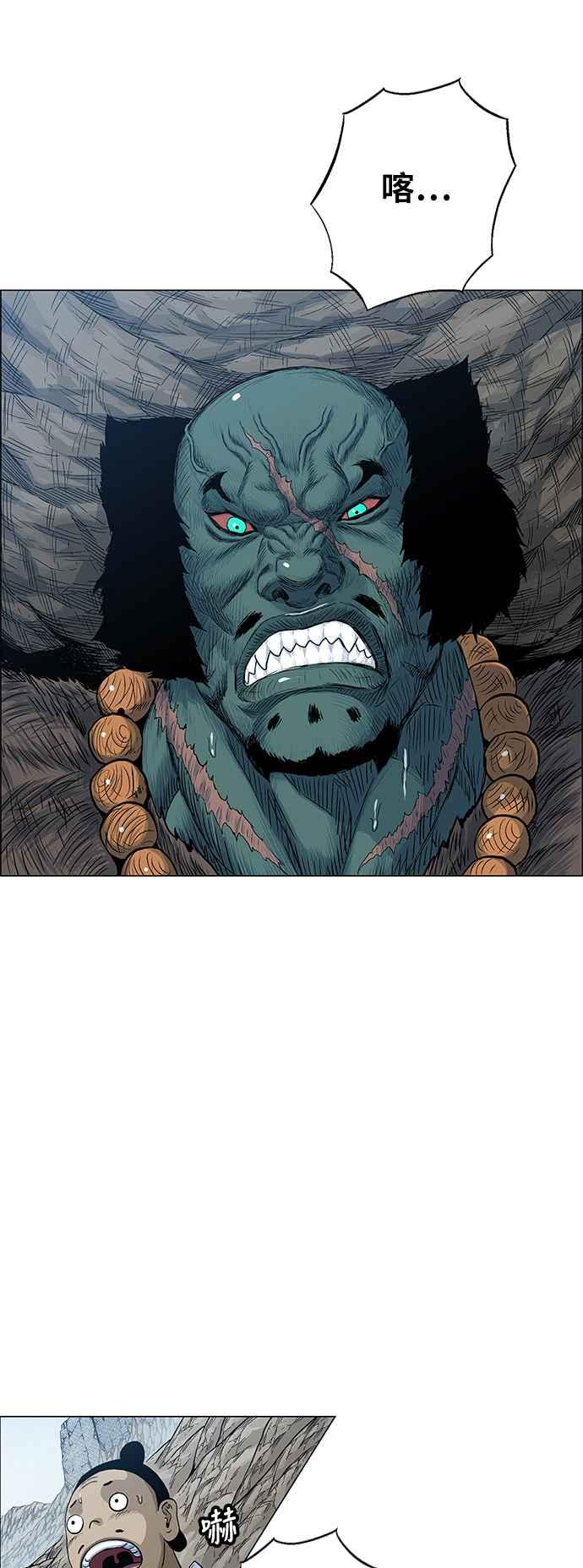 虎大哥 - [第2季] 第75话 注视着无葛的 - 第29张图