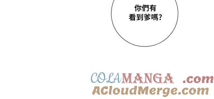 虎大哥 - [第2季] 第75话 注视着无葛的 - 第46张图