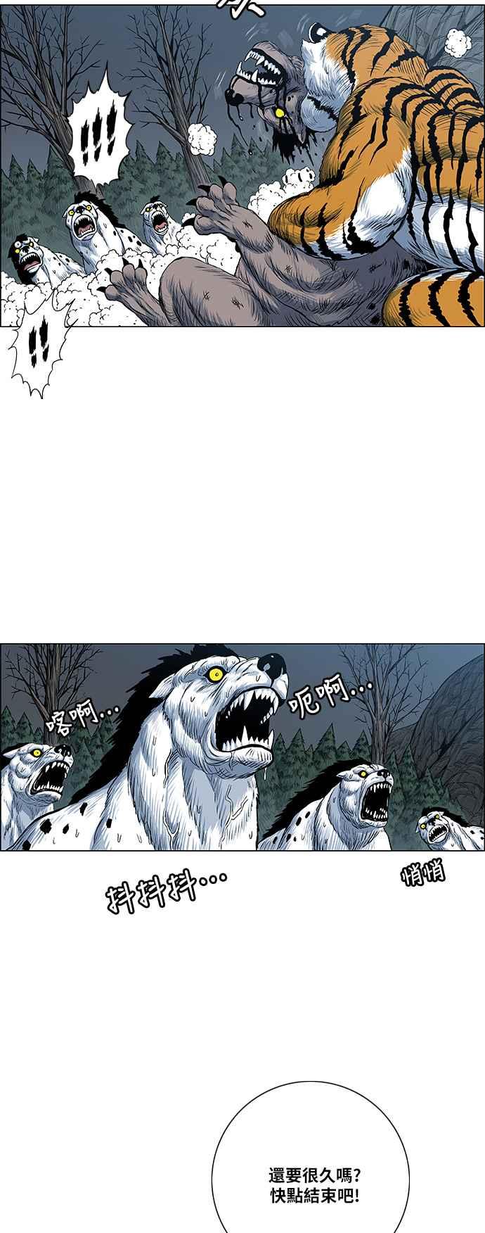 虎大哥 - [第2季] 第75话 注视着无葛的 - 第18张图