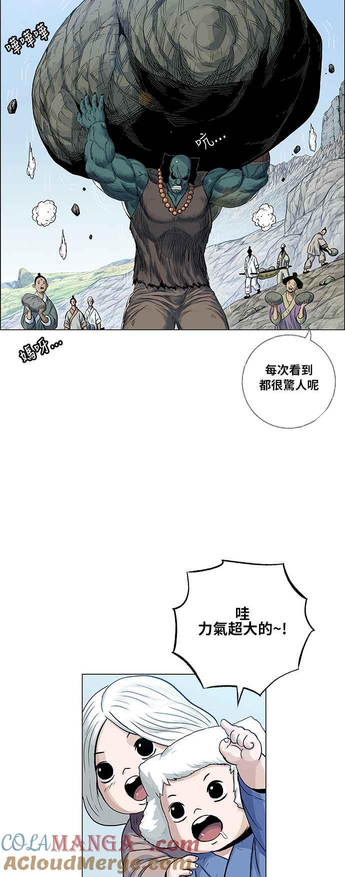 虎大哥 - [第2季] 第75话 注视着无葛的 - 第31张图