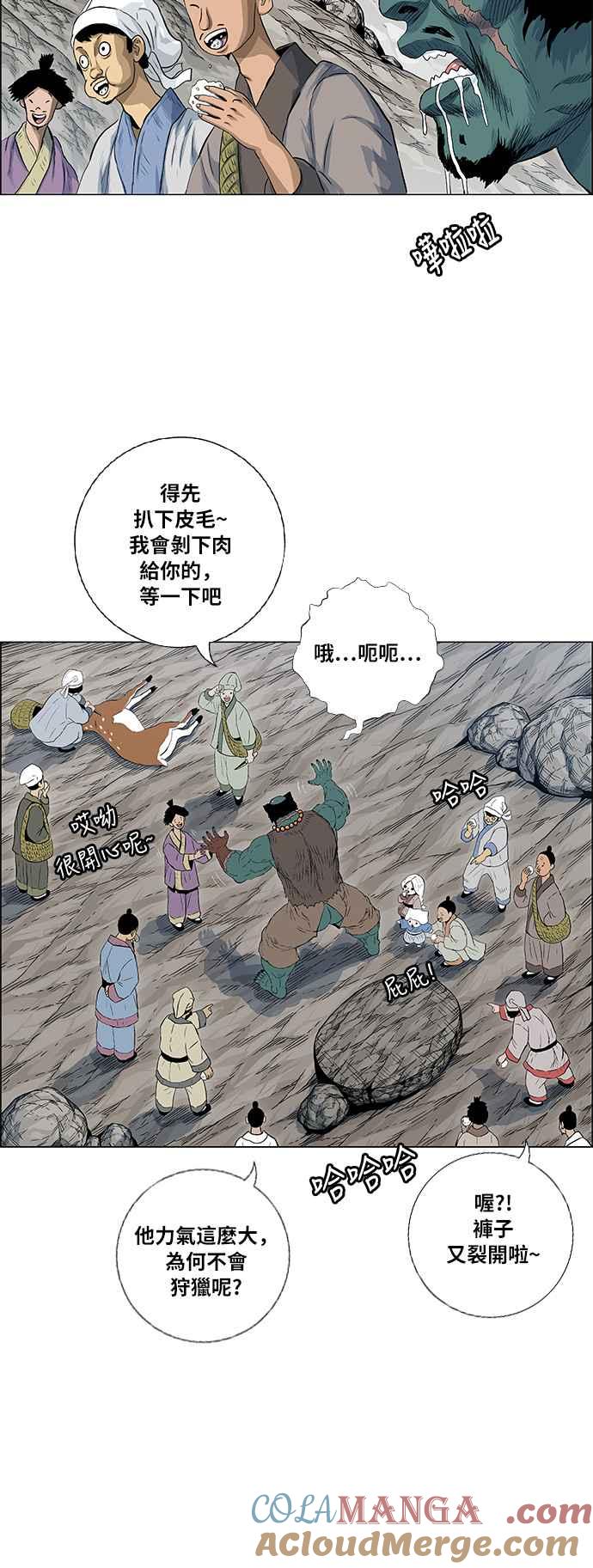 虎大哥 - [第2季] 第75话 注视着无葛的 - 第43张图