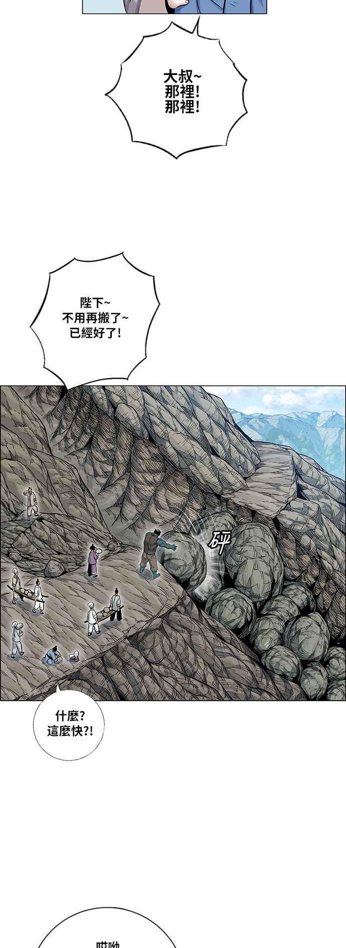 虎大哥 - [第2季] 第75话 注视着无葛的 - 第32张图