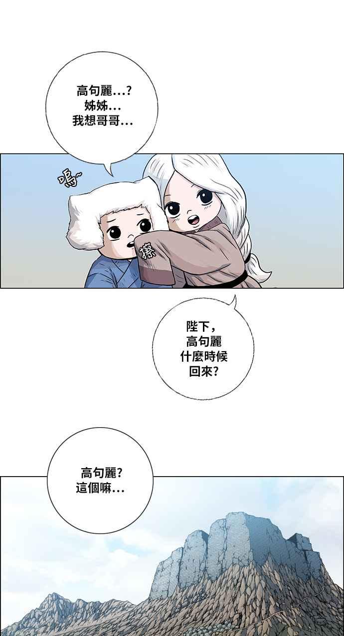 虎大哥 - [第2季] 第75话 注视着无葛的 - 第35张图